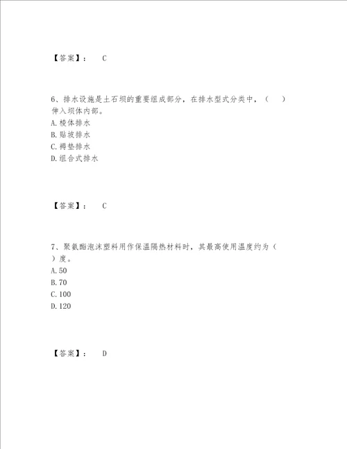 2022年最新一级造价师之建设工程技术与计量水利题库题库大全精品考点梳理