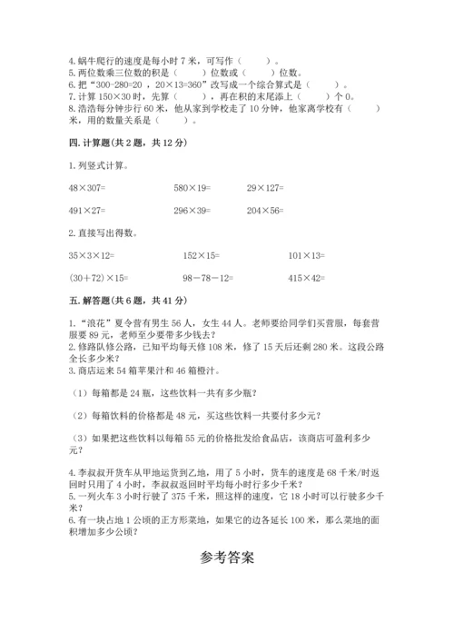 北京版四年级上册数学第二单元 乘法 测试卷（必刷）word版.docx