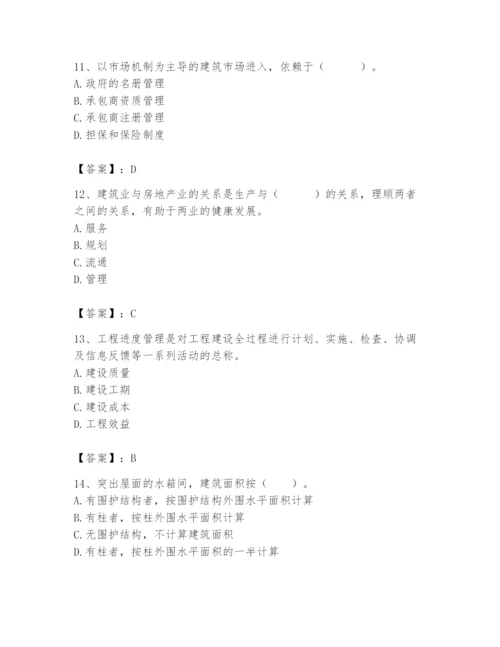 2024年初级经济师之初级建筑与房地产经济题库及答案（各地真题）.docx