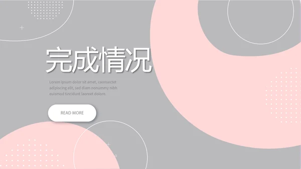 公司产品介绍展示宣传通用PPT动态模板