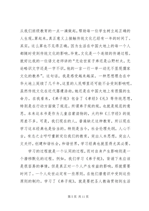 学习“践行合规,服务转型”心得体会.docx