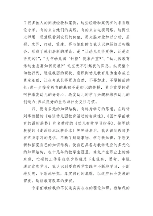 教师新党章学习心得体会.docx