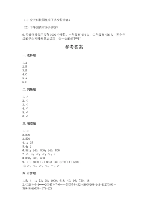 人教版三年级上册数学期末测试卷【真题汇编】.docx