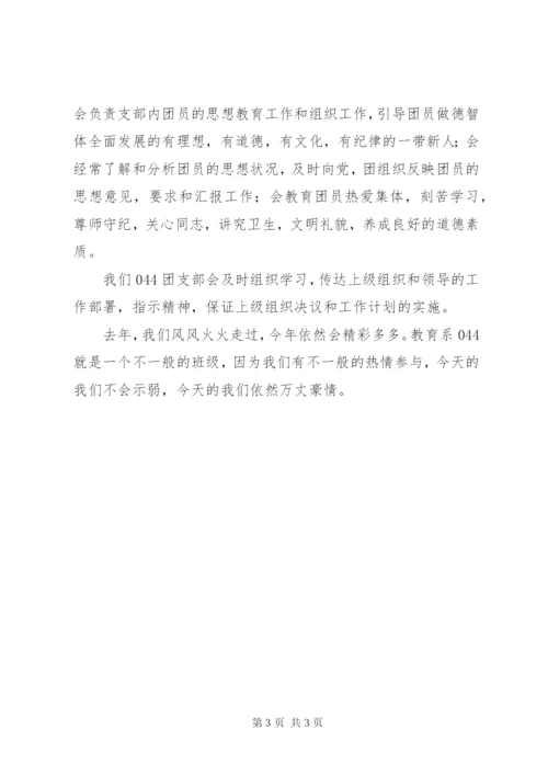 大学团支部书记工作总结范文.docx