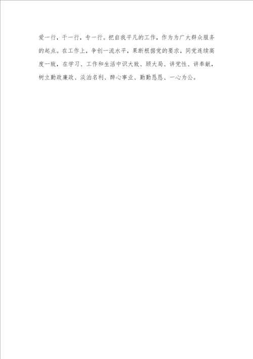 2021年安全生产个人年度工作总结