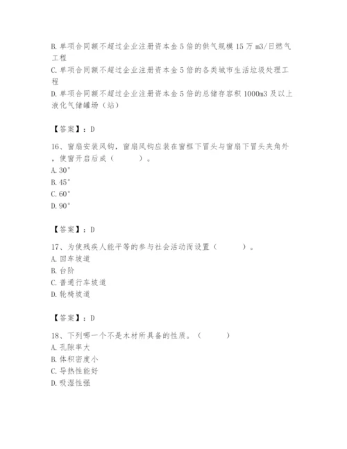 2024年施工员之装修施工基础知识题库及参考答案（达标题）.docx