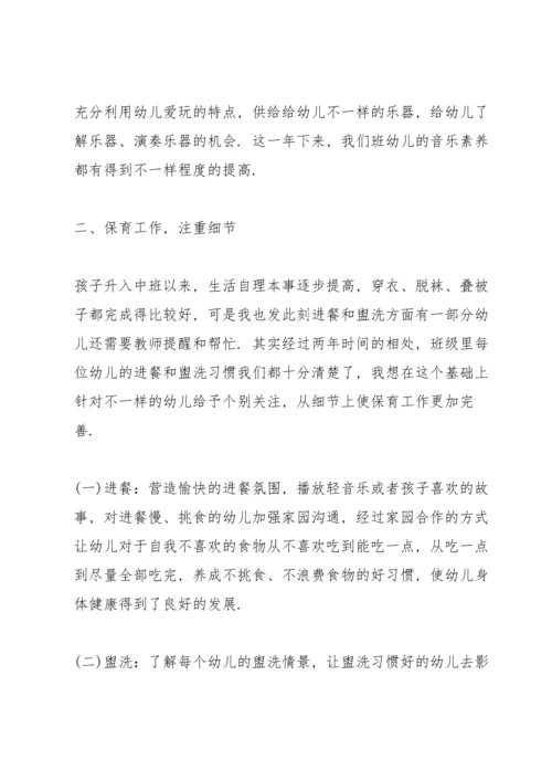 初中数学骨干教师年度总结5篇.docx