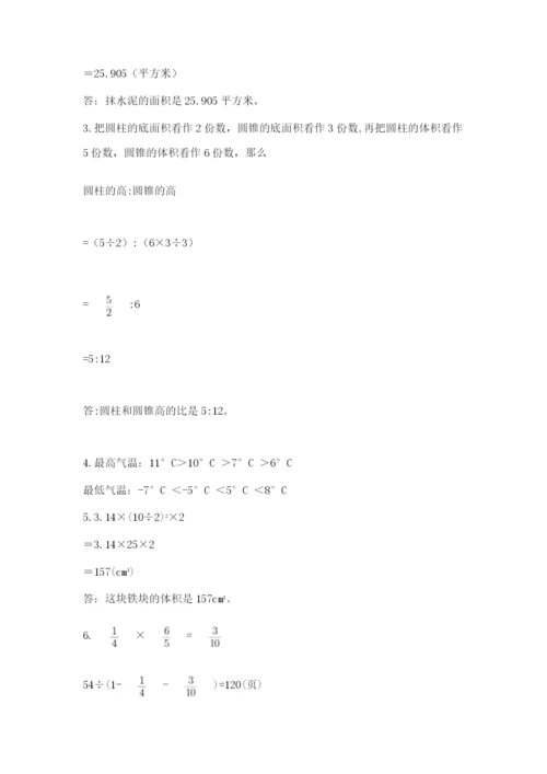 人教版数学六年级下册试题期末模拟检测卷附完整答案（全优）.docx