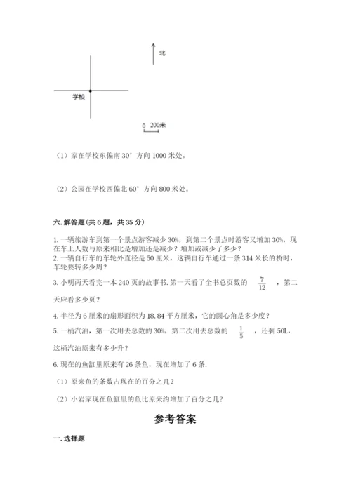 人教版数学六年级上册期末测试卷含答案ab卷.docx