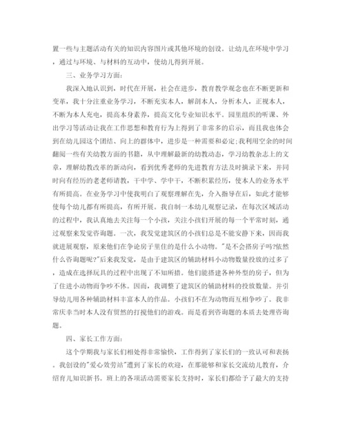 精编之工作参考总结格式幼儿园老师个人工作参考总结格式模板.docx
