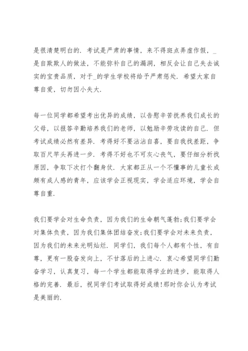 期中考试家长总结发言稿范文4篇.docx