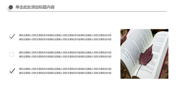 读书分享知识好书推荐全民阅读PPT模板