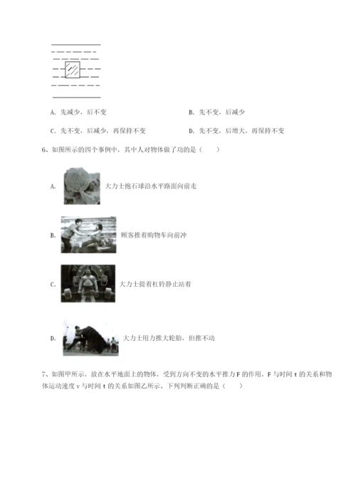 小卷练透四川成都市华西中学物理八年级下册期末考试定向测试试题（含解析）.docx