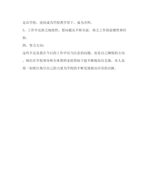 精编个人述职报告范文[最进教师个人述职报告范文].docx