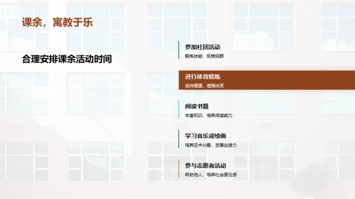 初一新生求生手册