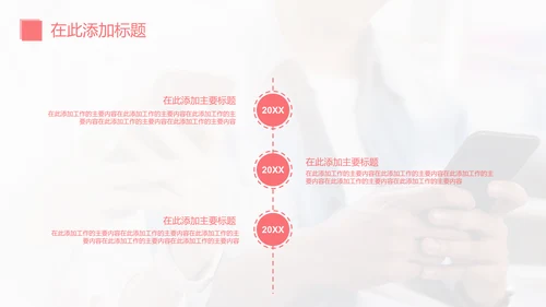 社交新媒体短视频营销通用PPT模板