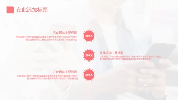 社交新媒体短视频营销通用PPT模板