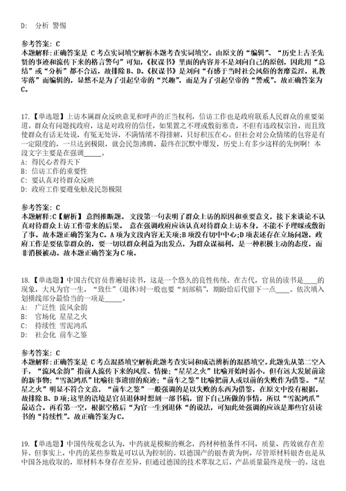 2022年07月河南省嵩县引进35名研究生学历人才全真模拟VIII试题3套含答案详解