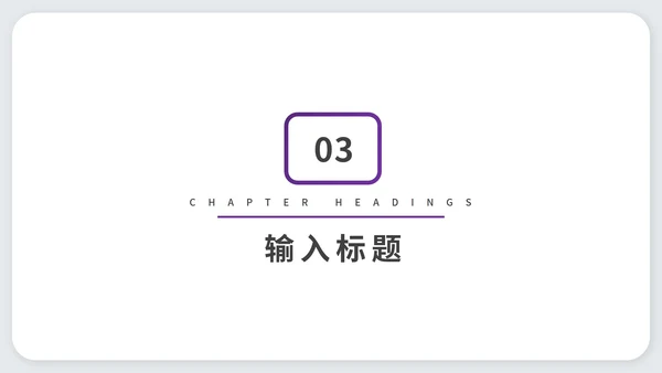 白色简约风员工职场销售总结汇报PPT模板