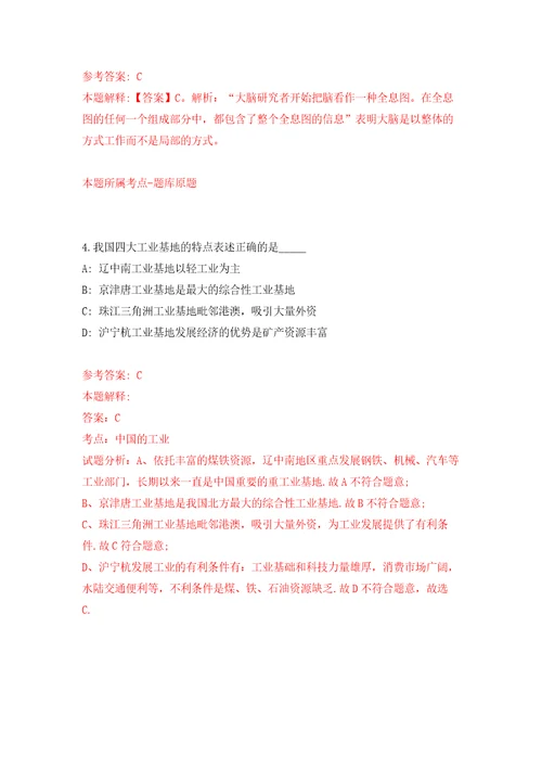 2022浙江绍兴市上虞区事业单位面向“双一流高校公开招聘党政储备人才25人模拟考核试题卷6