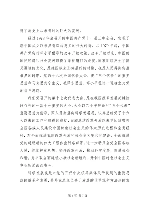 政治思想工作学习纪律作风等方面的表现.docx