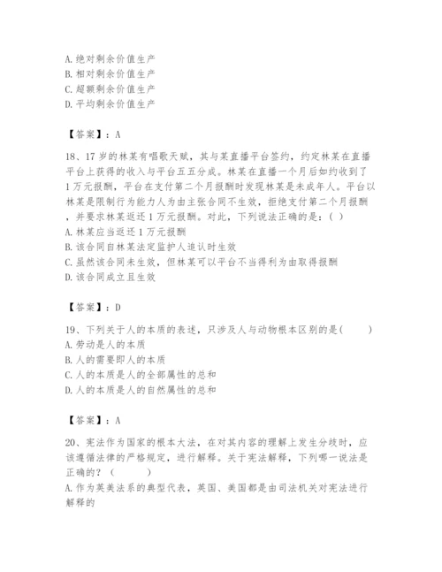 2024年国家电网招聘之法学类题库含答案ab卷.docx