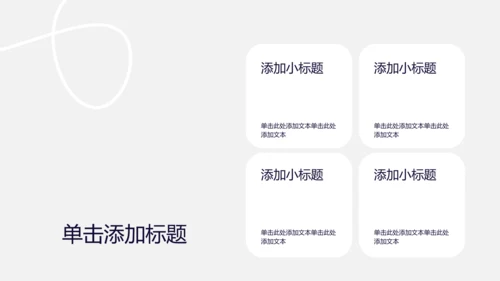 紫色几何考研复试自我介绍