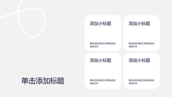 紫色几何考研复试自我介绍