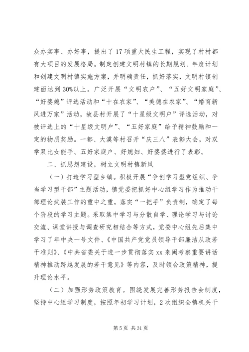 乡镇文化建设年终总结3则.docx