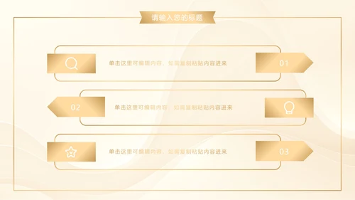 白金奢华金叶子商务PPT模板