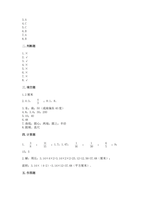 人教版六年级上册数学期末考试卷含答案【综合卷】.docx