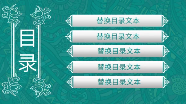 西藏族花纹风格通用PPT模板