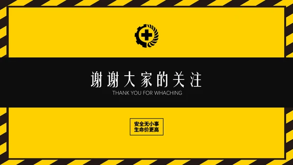 生产企业安全培训通用PPT课件