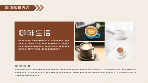 美味休闲下午茶咖啡厅介绍咖啡介绍PPT