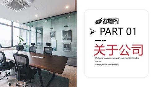 欧美大气企业宣传公司简介商务PPT模板