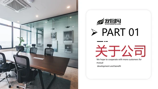 欧美大气企业宣传公司简介商务PPT模板