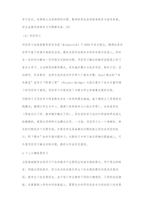 以智慧教育引领教育信息化创新发展-.docx