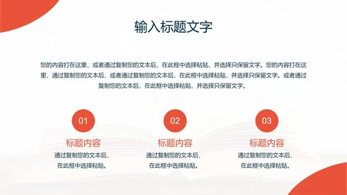 活力橙简约毕业论文答辩PPT模板