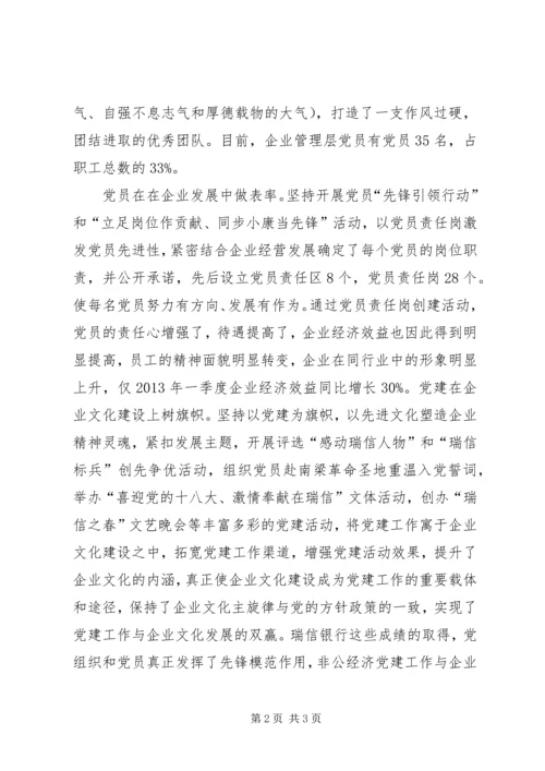 工商分局党员责任岗典型经验材料.docx