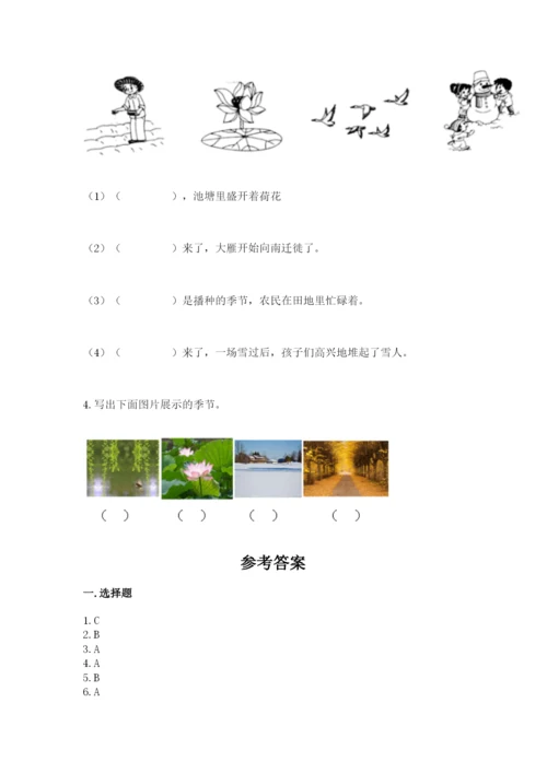 教科版二年级上册科学期末测试卷精品【黄金题型】.docx