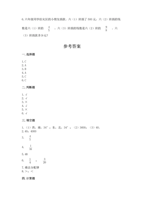 人教版六年级上册数学期中测试卷（名师系列）.docx