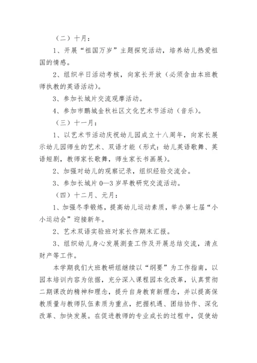 2023年度幼儿园教育教学工作计划9篇最新.docx