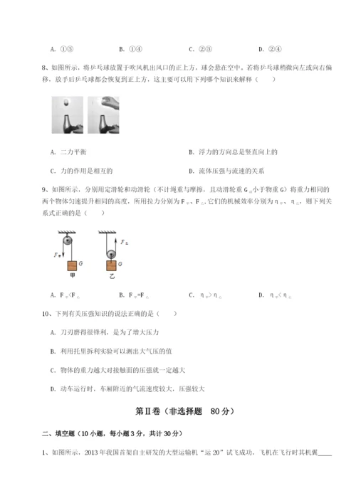 专题对点练习重庆市江津田家炳中学物理八年级下册期末考试专题攻克试卷（详解版）.docx