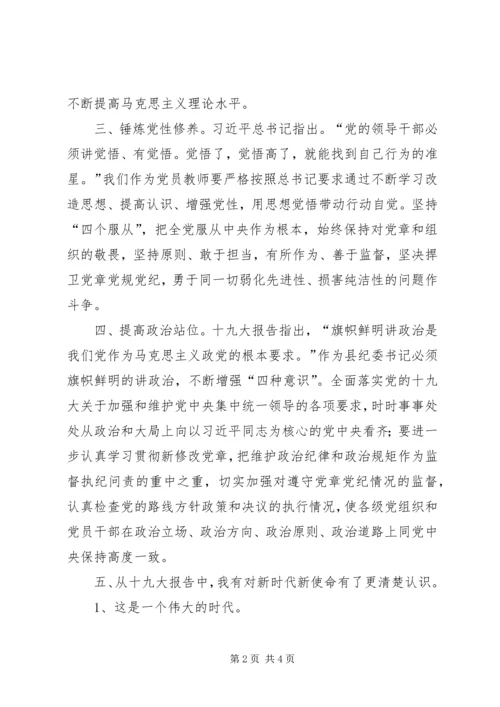 新思想引领新时代学习心得.docx