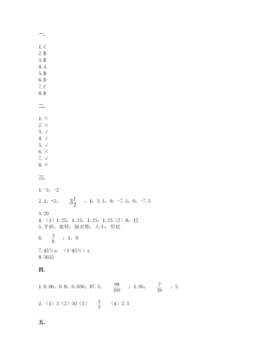 浙江省宁波市小升初数学试卷有精品答案.docx