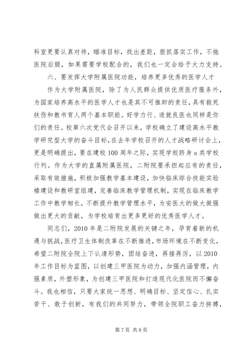 医院领导在创建三甲医院动员大会上的讲话.docx