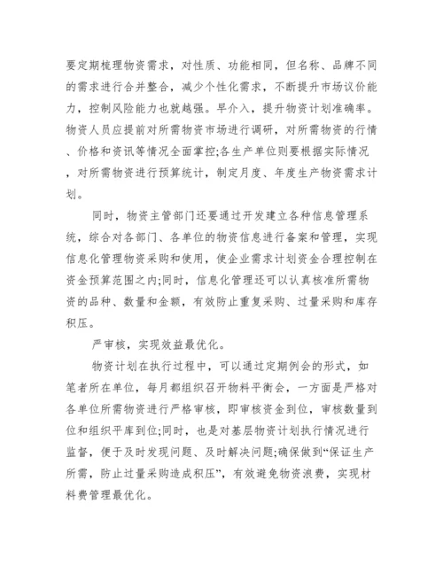 毕业论文范文_山东工商学院毕业论文范文.docx