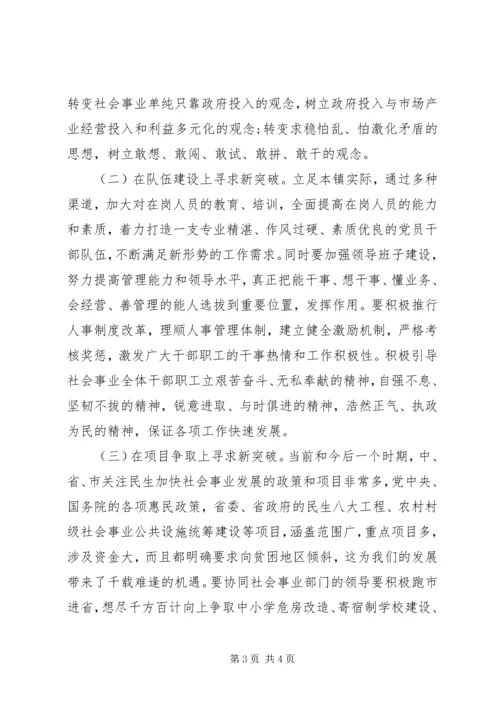 思想大解放心得体会刘.docx