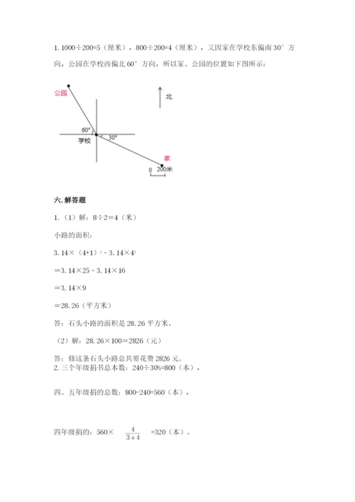 2022六年级上册数学期末考试试卷及参考答案（巩固）.docx