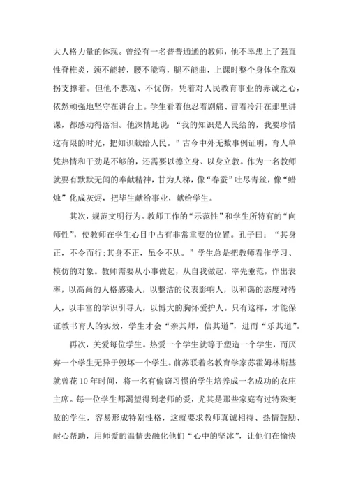 初中教师师德建设心得体会.docx